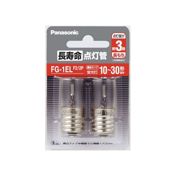 （まとめ）Panasonic 長寿命点灯管 FG1ELF22P 2個入【×20セット】 光り輝く未来への道標 パナソニックの進化した長寿命LEDライト FG1ELF22P 2個入りセット【×20セット】 送料無料