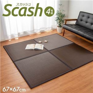 日本製 国産 軽量 置き畳/ユニット畳 【ブラウン 約67×67×1.7cm 4枚組】 ポリプロピレン ヒバ硬綿 ジョイント付 抗菌 清潔 防臭 防ダニ 茶 送料無料の通販は
