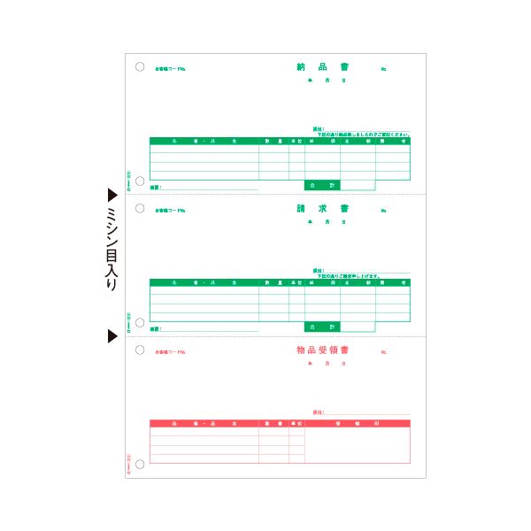 (まとめ）ヒサゴ 納品書/請求書/受領書 A4タテ3面 GB2110 1箱(500枚)【×3セット】 全ての帳票を網羅 PCAソフト対応の多機能帳票セット 納品書・請求書・受領書、A4サイズ3面使い放題 1箱に500枚×3セット 送料無料の通販は