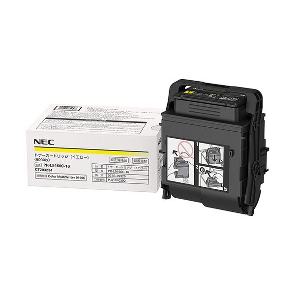 NEC 大容量 大型 トナーカートリッジ イエロー PR-L9160C-16 1個 黄 鮮やかなイエローで輝く 高品質カラーレーザープリンタ用大容量トナーカートリッジ1個 黄 送料無料