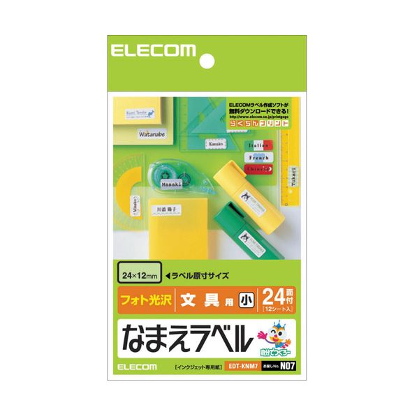 (まとめ) なまえラベル (文具用・小)はがき 24面 24×12mm EDT-KNM7 1冊(12シート) 【×30セット】 送料無料の通販は 18,897円