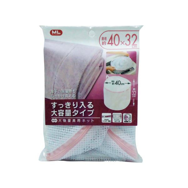 (まとめ）オーエ 大物寝具用ネット 直径40cm×32cm【×5セット】 大物寝具をしっかり守る 40cm×32cmの大型ネットセット×5 オーエの寝具用ネットで安心の保護 送料無料 7,544円