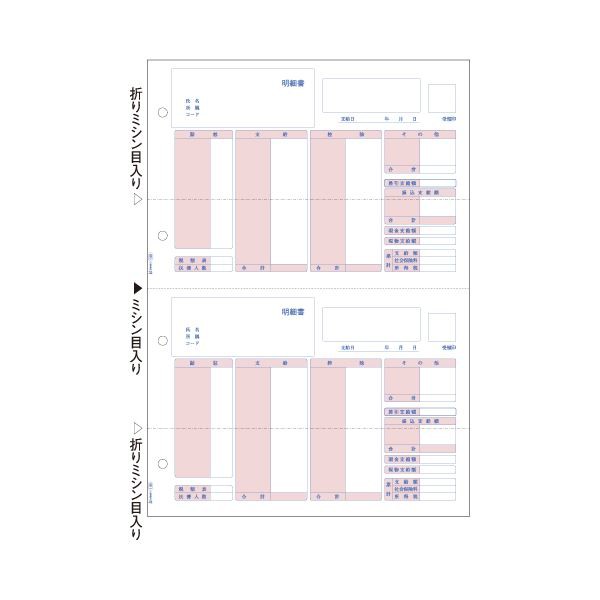 まとめ)ヒサゴ (給与)明細書 A4タテ 2面GB1150 1箱(500枚)【×3 まとめ)ヒサゴ (給与)明細書 A4タテ 2面GB1150 1箱(500枚)【×3