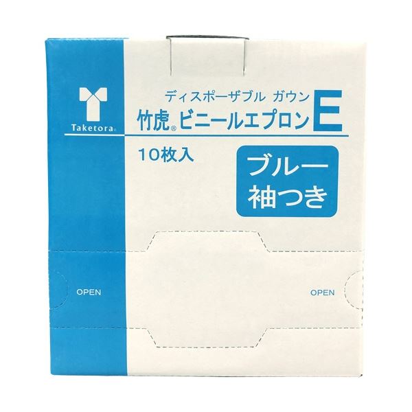 (まとめ) 竹虎 ビニールエプロンE 袖つき ブルー 076340 1箱(10枚) 【×5セット】 青 送料無料の通販は