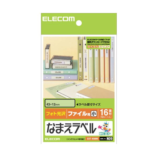 (まとめ) なまえラベル(ファイル用・小) はがき 16面 43×12mm EDT-KNM9 1冊(12シート) 【×30セット】 送料無料