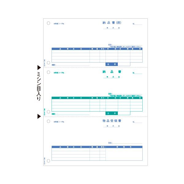 (まとめ）ヒサゴ 納品書(控+納+受) A4タテ3面 GB1159 1箱(500枚)【×3セット】 送料無料の通販は伝票