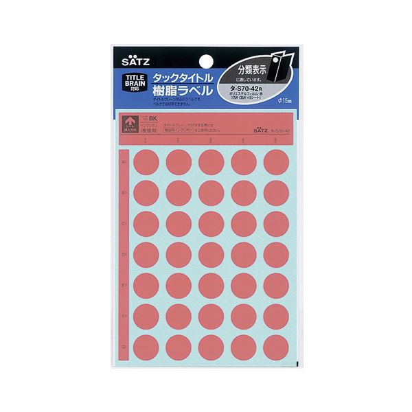 （まとめ）コクヨ タックタイトル 樹脂ラベル丸ラベル 直径15mm 赤 タ-S70-42NR 1セット（1750片：175片×10パック）【×2セット】 送料無料の通販は