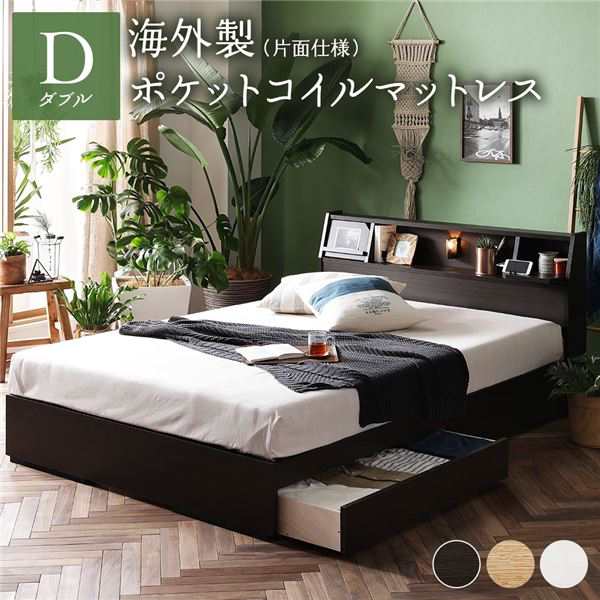 ベッド 日本製 収納付き 引き出し付き 木製 照明付き 棚付き『BERDEN 