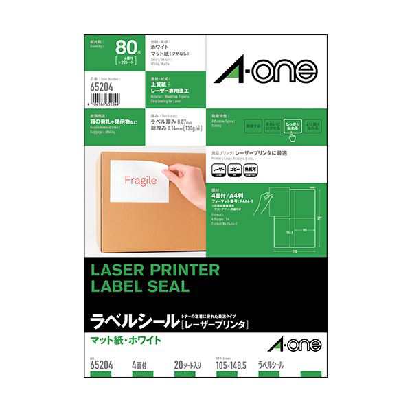 （まとめ）エーワンラベルシール[レーザープリンタ] マット紙・ホワイト A4判 4面 105×148.5mm 652041冊(20シート) 【×5セット】 白 送料無料の通販は