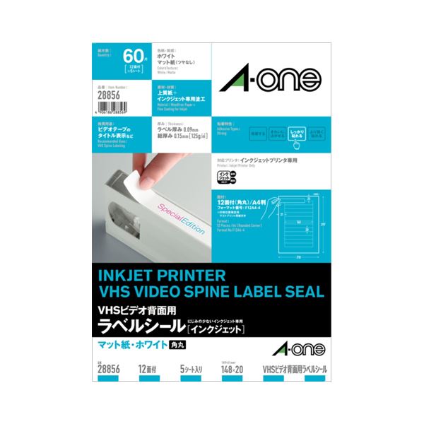 (まとめ) エーワン ラベルシール[インクジェット]マット紙・ホワイト A4 12面 148×20mm 四辺余白付 角丸(VHSビデオ背面用) 288561冊(5シート) 【×30セット】 白 送料無料