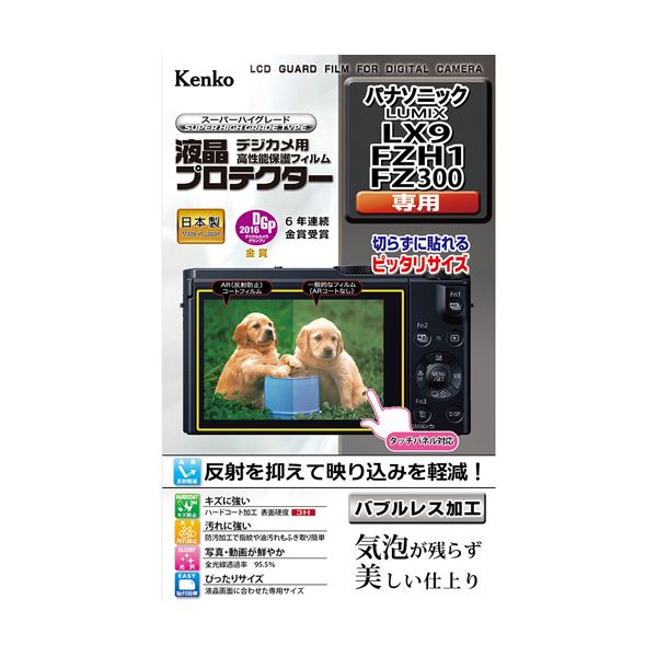 （まとめ）ケンコー・トキナー エキプロ パナLUMIX LX9/FZH1/FZ300用 KEN78125【×5セット】 送料無料の通販は 5,937円