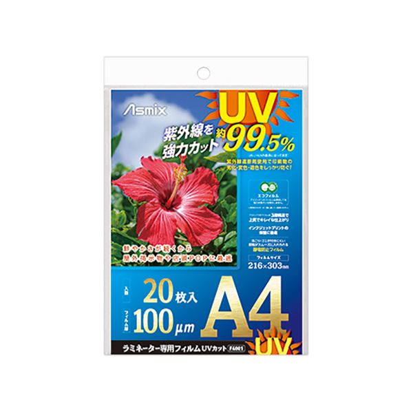 （まとめ）アスカ ラミネーター専用フィルム UVカット A4 100μ F4001 1パック（20枚） 【×5セット】 送料無料