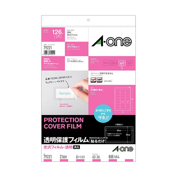 (まとめ) エーワン 透明保護フィルム A4変型21面 63×36mm 79221 1冊（6シート） 【×30セット】 送料無料