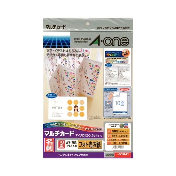 (まとめ) エーワン マルチカード インクジェットプリンター専用紙 アイボリー A4判 10面 名刺サイズ 51130 1冊(100シート) 〔×5セット〕送料込み まとめ) エーワン マルチカード インクジェットプリンター専用紙