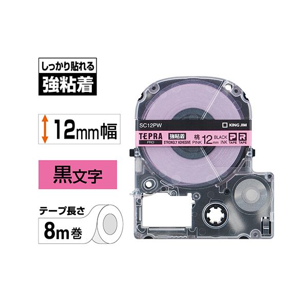 (まとめ) キングジム テプラPROテープ 強粘着ラベル 50mm 白 〔×3セット〕 テプラテープ 9mm 互換 テープ テプラプロ テプラ PRO ST9KW 強粘着