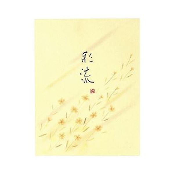 （まとめ）コクヨ 決定版便箋 彩流 色紙判縦罫15行 特殊紙 30枚 ヒ-355 1セット（5冊）【×10セット】 送料無料