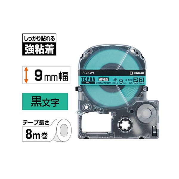 (まとめ）キングジム テプラPROテープ強粘着 緑／黒文字 SC24GW〔×5セット〕 まとめ) キングジム テプラ PRO テープカートリッジ 強粘着 9mm 緑