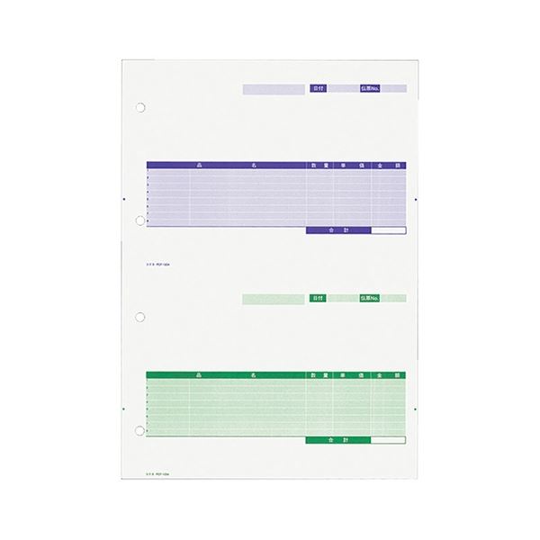 コクヨ プリンタ用カット紙フォーム仕切書2面付け(レーザープリンタ対応) A4 紫/緑 PC パソコン F-1204 1冊(250枚) 簡単に切り離せる レーザープリンタ対応の2面付きカット紙フォーム A4サイズの紫と緑の仕切書、1冊250枚 送料無料の通販は 7,783円