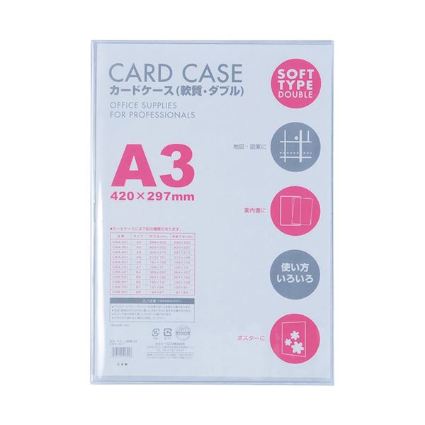 ベロス カードケース 軟質 ダブル A3CWA-301 1セット(5枚) 多機能で使い勝手抜群 便利な柔軟カードホルダー ベロス カードホルダー 軟質 ダブル A3CWA-301 1セット(5枚) 送料無料の通販は
