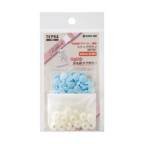 (まとめ) キングジムお名前タグメーカー専用スナップボタン 青 SRTB1 1パック 【×30セット】 送料無料