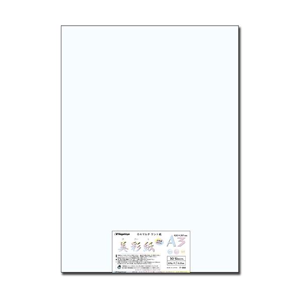 (まとめ) 長門屋商店 OAマルチケント紙 美彩紙 A3 ナ-964 1パック（50枚） 【×5セット】 クリエイティブなアートの世界へ誘う 多彩な用途に対応する万能紙 A3サイズ 50枚入りセット×5 送料無料の通販は