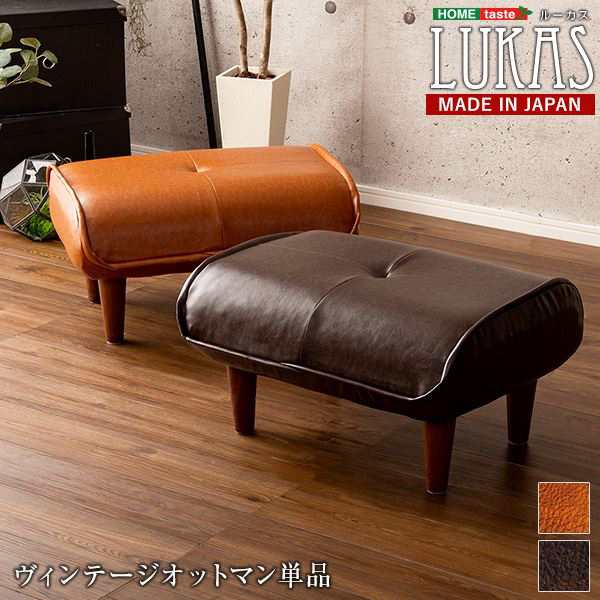 オットマン 足置き スツール イス バーチェア 椅子 カウンターチェア 59×49×29.5cm ブラウン 合皮 フェイクレザー 脚付き あると便利なヴィンテージ レトロ アンティーク オットマン リビング 完成品 茶 送料無料の通販は