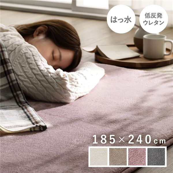 ラグ マット 絨毯 約185×240cm 長方形 ピンク 洗える ウォッシャブル 撥水加工 ホットカーペット対応 床暖房対応 低反発 防音