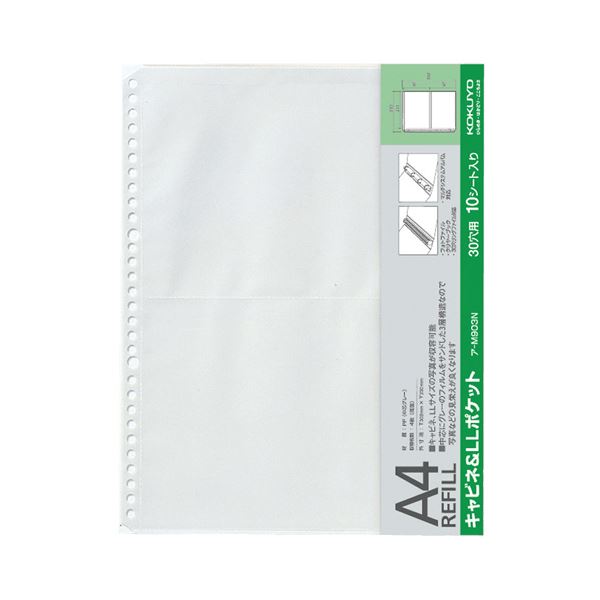 コクヨ フォトファイルA4替台紙キャビネ＆LLポケット 両面4枚収容 ア-M903N 1セット（50枚：10枚×5パック） 送料無料の通販は 7,466円