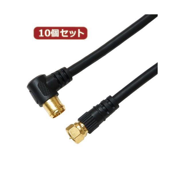 10個セット HORIC アンテナケーブル 配線 5m ブラック F型差込式／ネジ式コネクタ L字／ストレートタイプ HAT50-044LSBKX10 黒 送料無料の通販は 10,352円