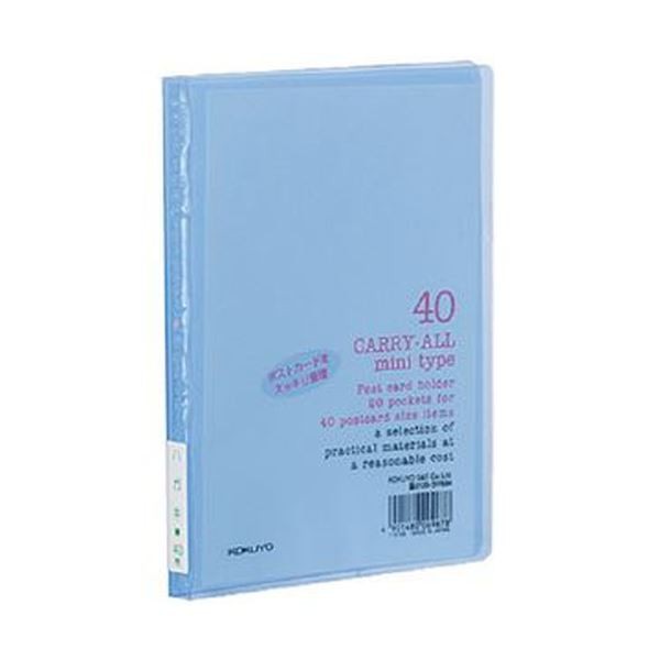（まとめ）コクヨ ポストカードホルダー（キャリーオール）（固定式・ミニタイプ）A6タテ 40枚収容 青 ハセ-6B 1セット（10冊）【×5セット】 送料無料の通販は