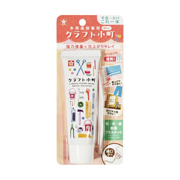 （まとめ）サクラクレパス クラフト小町 50mlBTC50ML-P 1個【×20セット】 送料無料