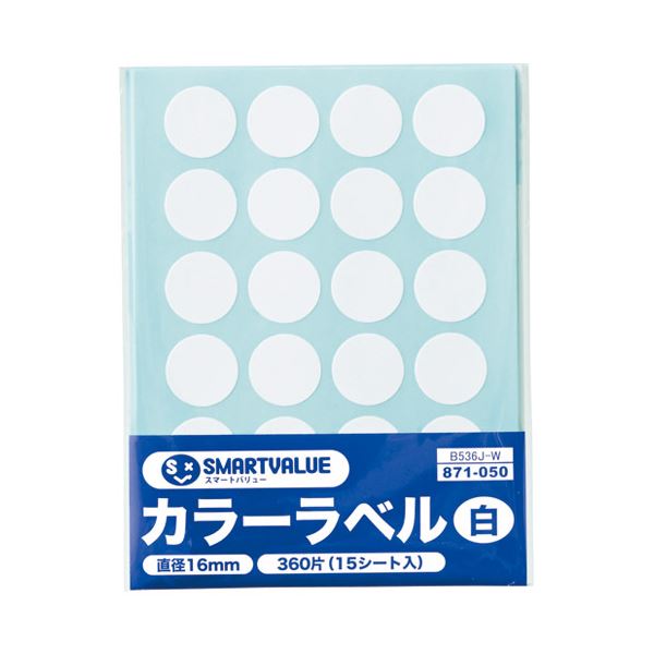 (まとめ）スマートバリュー カラーラベル16mm 白 B536J-W【×30セット】 送料無料
