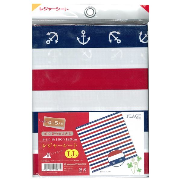 (まとめ) レジャーシート/レジャーマット 【LL 4〜5人用 180×180cm】 マリン柄 アウトドア 『プラージュ』 【30個セット】
