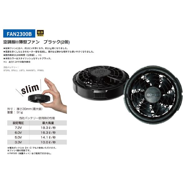 KU92030 空調服 R 綿・ポリ混紡 横ファン FAN2200G・CBB500ロング