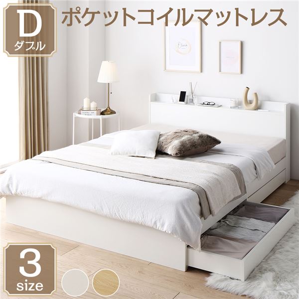 ダブルベッド 白 ホワイト ベッド ダブル ポケットコイルマットレス付き セット ホワイト 整理 収納付き 引き出し付き 木製 棚付き (置き台 置き場付き) 宮付き (置き台 ヘッドボード 棚付き) コンセント付き シンプル モダン 組立品 白 送料無料の通販は