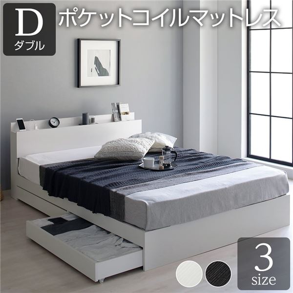 ベッド ダブル ポケットコイルマットレス付き ホワイト ds-2506142 ベッド ダブル ポケットコイルマットレス付き ホワイト ds-2506142