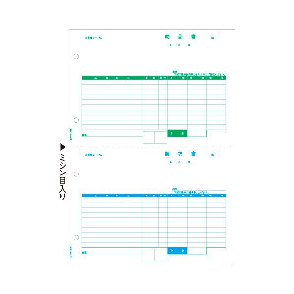 (まとめ）ヒサゴ 納品書/請求書 A4タテ 2面GB2109 1箱(500枚)【×3セット】 送料無料の通販は