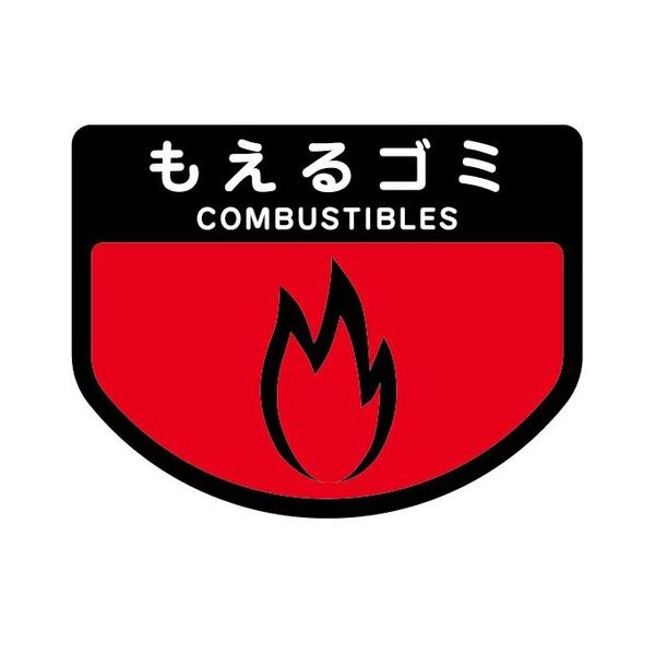 (まとめ) 山崎産業 分別シールA もえるゴミ 1枚 【×30セット】 環境にやさしい ゴミを分別しやすくするシール もえるゴミにピッタリ 1枚で30セット 送料無料