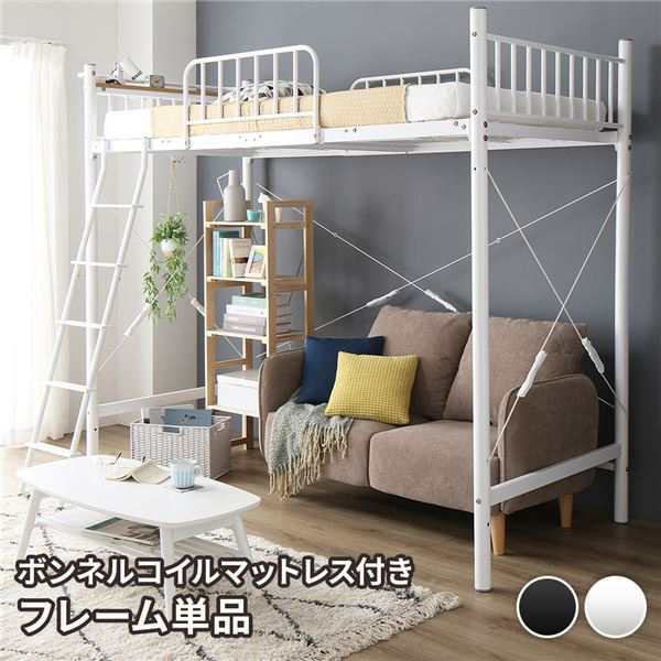 シングルベッド 白 ホワイト ロフトベッド シングル ボンネルコイルマットレス付き セット ベッド：ホワイト 2段階高さ調整可 高い耐久性 頑丈 宮付き (置き台 ヘッドボード 棚付き) 白 送料無料の通販は
