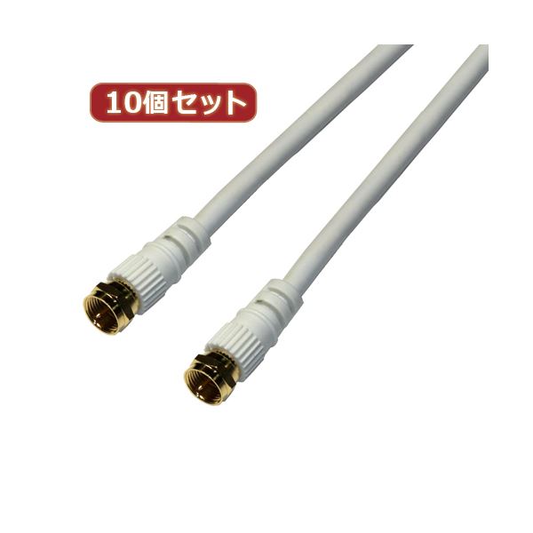 （まとめ）HORIC アンテナケーブル 10m ホワイト 両側F型差込式コネクタ L字/ストレートタイプ HAT100-057LPWH〔×5セット〕〔代引不可〕