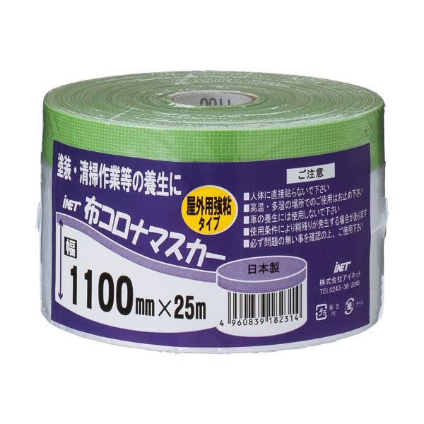 (まとめ) アイネット 布コロナマスカー 1100mm×25m KZ0003 1本 【×30セット】 送料無料の通販は 17,684円