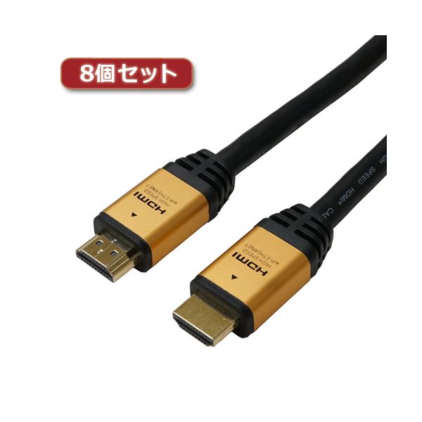 8個セット HORIC ハイスピードHDMIケーブル 配線 10m 4K 3D HEC ARC フルHD 対応 金メッキ端子 ゴールド AWG26 HDM100-001GDX8 送料無料の通販は