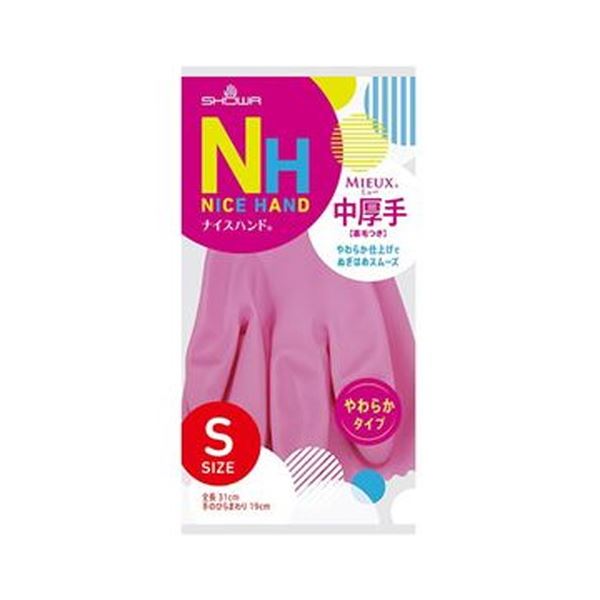 （まとめ）ショーワグローブ ナイスハンドミュー中厚手 S ピンク NHMC-SP 1セット（10双）【×5セット】 送料無料の通販は 11,745円