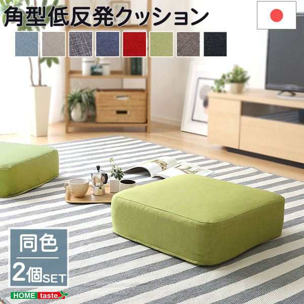 低反発 クッション/座布団 【角型 同色2個組 グレー】 幅48cm 日本製 国産 ボディ 洗える ウォッシャブル カバー付き 〔リビング〕 送料無料の通販は