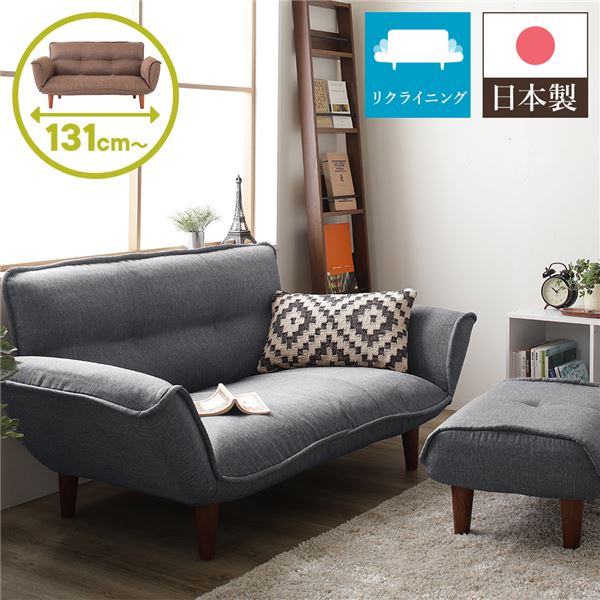 日本製 国産 リクライニングソファー/ローソファ 低い フロアタイプ ロータイプ フロアソファ ー 【2人掛け オットマン 足置き 付き デニム調生地 アッシュグレー】 脚部：ブラウン 幅131cm 脚付き 茶 送料無料の通販は 39,511円