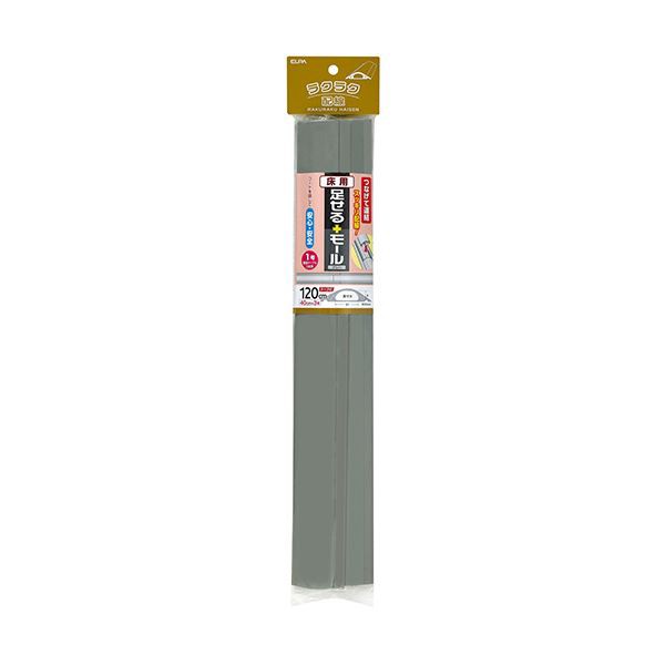 （まとめ） 足せるモール 床用1号40cm テープ付 グレー PSM-U140P3（GY）1パック（3本）【×5セット】 送料無料の通販は 11,681円