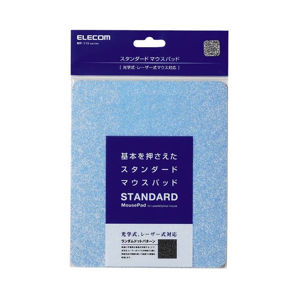 （まとめ）レーザー&光学式マウス対応 スタンダードマウスパッド ブルー MP-113BU 1枚【×10セット】 青