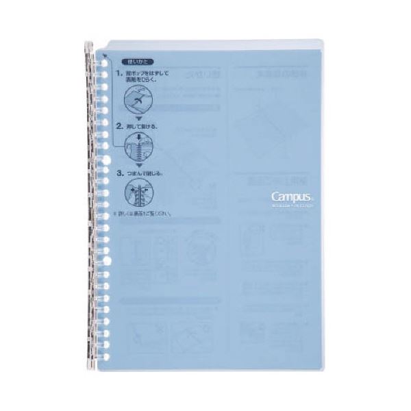 コクヨ キャンパスバインダー(スマートリング) B5タテ PP表紙 26穴 背幅13mm ライトブルー ル-SP700NLB 1セット(10冊) 青 送料無料の通販は 7,744円