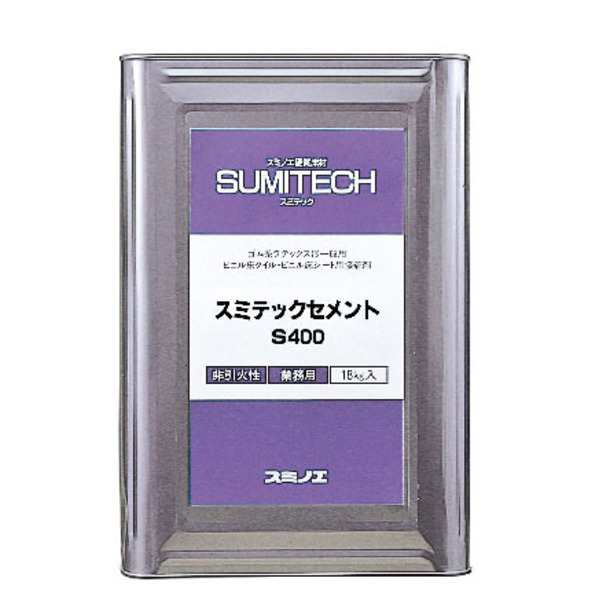 【】 スミテックセメント 【S400 18kg缶】 水性 塗工性抜群 〔DIY リノベーション リフォーム 内装工事〕 送料無料の通販は