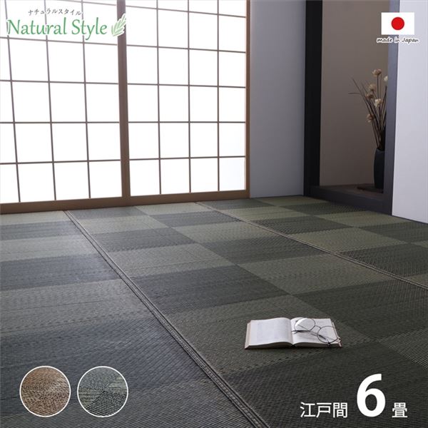 い草 藺草 カーペット ござ 江戸間6畳 約261×352cm ブラウン 防炎 抗菌 清潔 防臭 日本製 国産 市松柄 ラグ 敷き物 茶 送料無料の通販は 27,060円